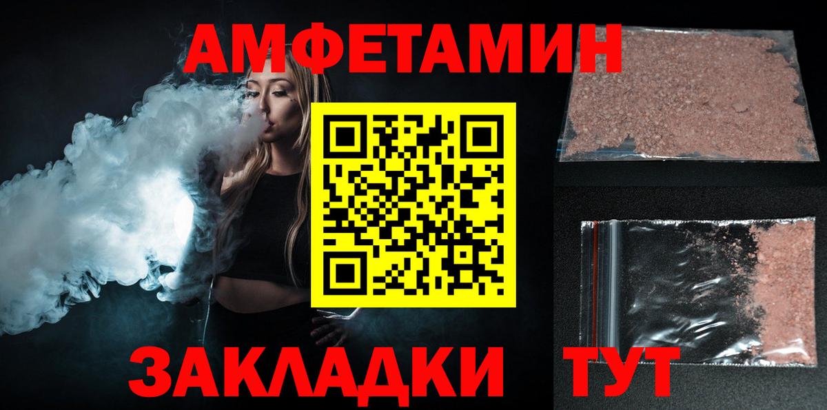 АМФ  АМФЕТАМИН 97%  АМФЕТАМИН  Вход с VPN  Можга 