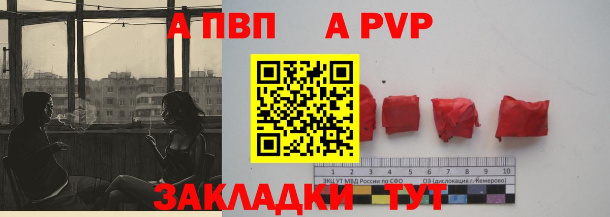 Альфа ПВП Соль  Вход с VPN  Можга  A-PVP Соль 