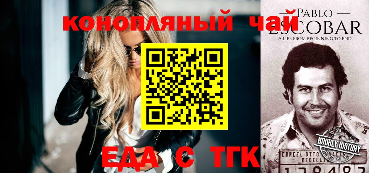 Еда ТГК марихуана  Вход с VPN  Можга 