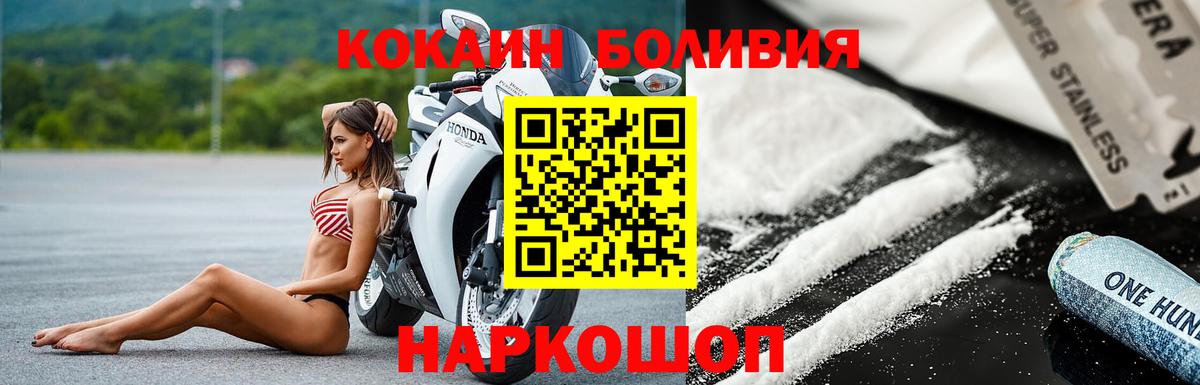 Можга  КОКАИН 99%  Вход с VPN  что такое наркотик  Cocaine Боливия 