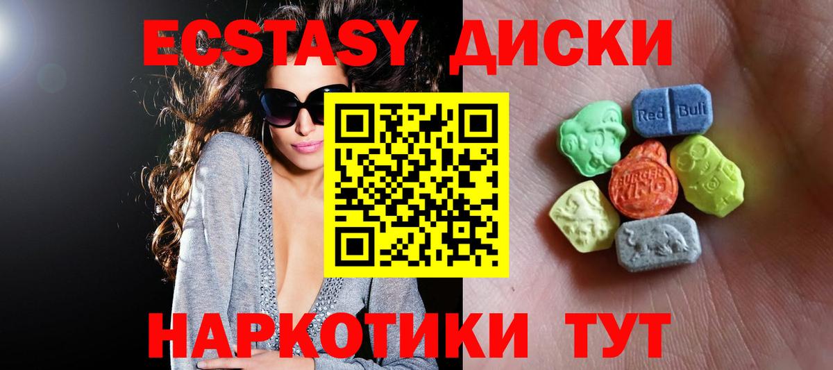 Ecstasy  Вход с VPN  Можга  ЭКСТАЗИ TESLA  Экстази DUBAI 