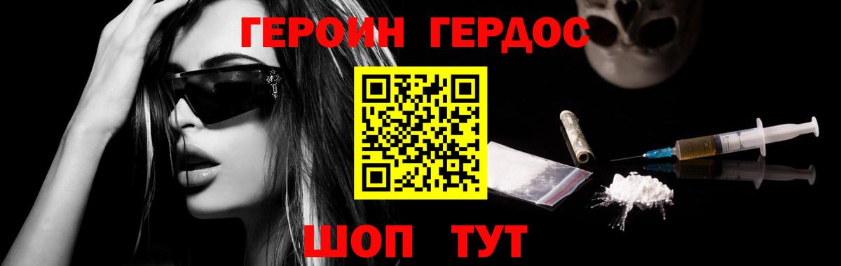 Можга  ГЕРОИН афганец  Вход с VPN 