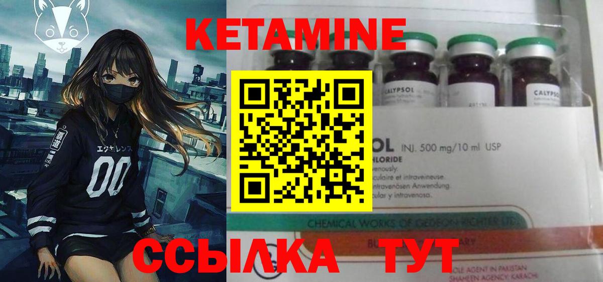 Кетамин VHQ  Вход с VPN  Можга  КЕТАМИН VHQ 
