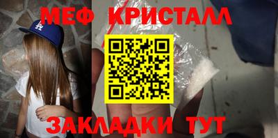 меф VHQ Татарск