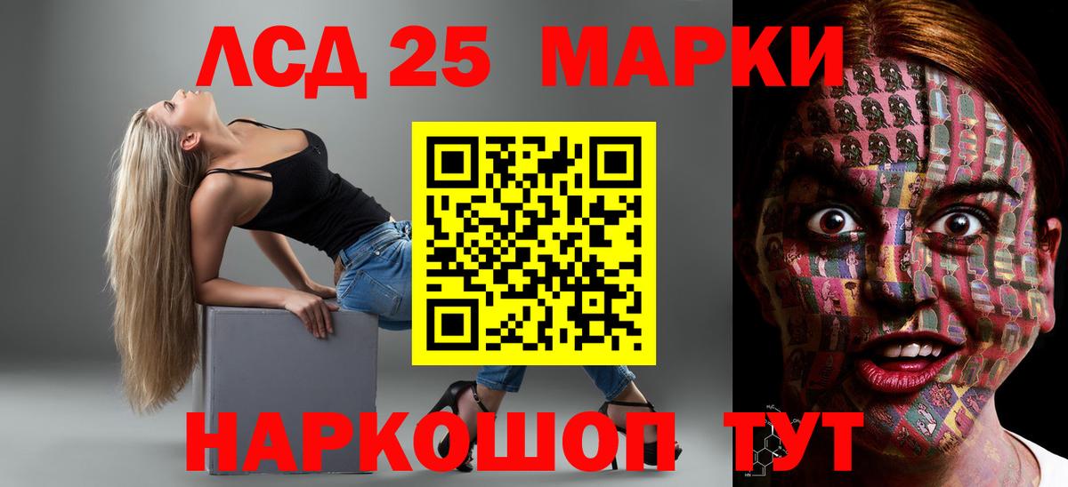 Лсд 25 экстази кислота Можга