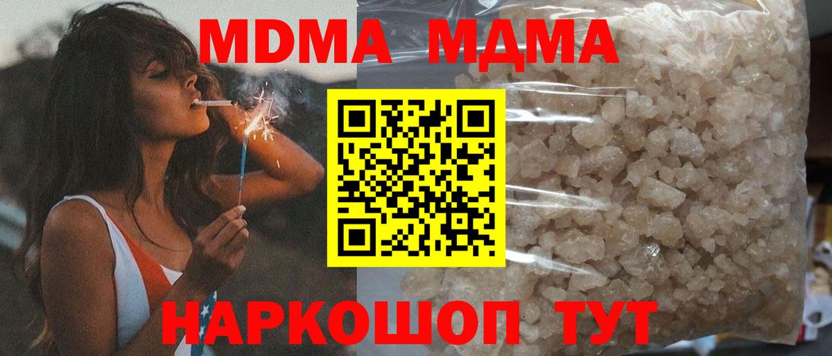 MDMA crystal  Вход с VPN  Можга  MDMA VHQ 