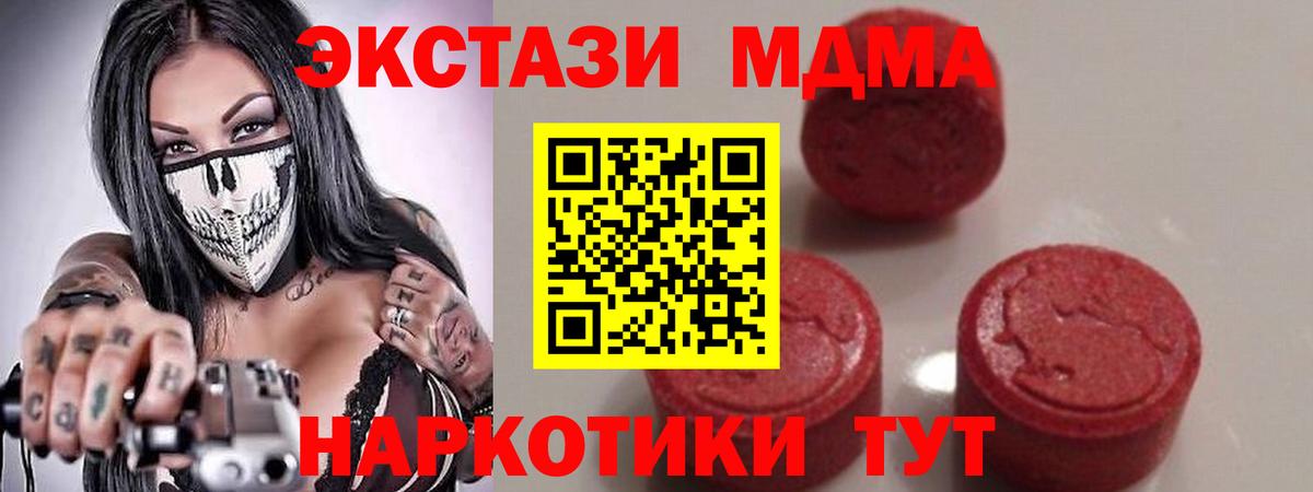МДМА молли Можга