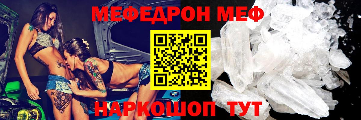 Мефедрон мука Можга