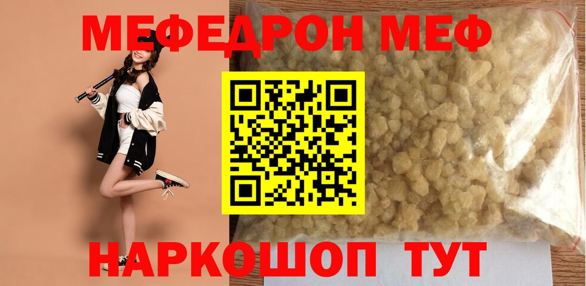 MEGA ONION  МЯУ-МЯУ 4 MMC  Можга  Меф  Вход с VPN  МЕФ VHQ 