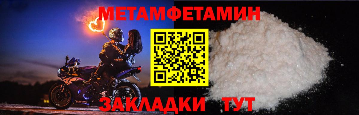 Первитин кристалл  Вход с VPN  Можга 