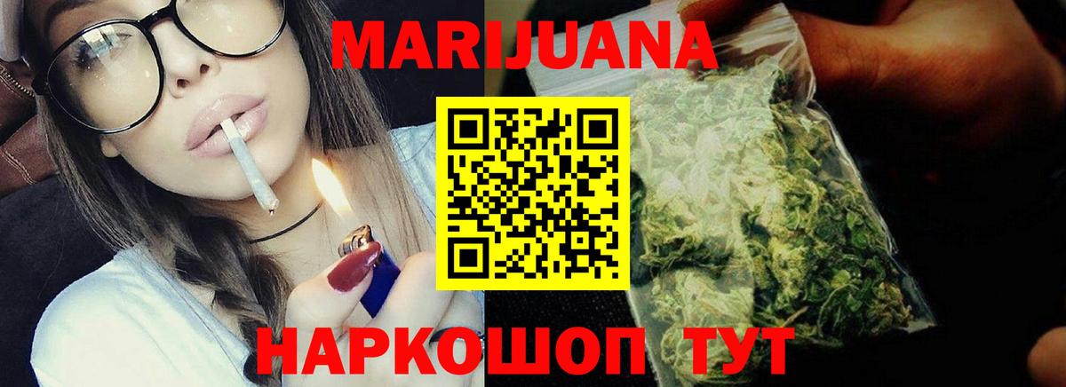 Шишки марихуана сатива Можга